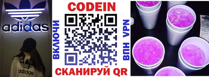 закладка  Верхний Тагил  Codein напиток Lean (лин) 